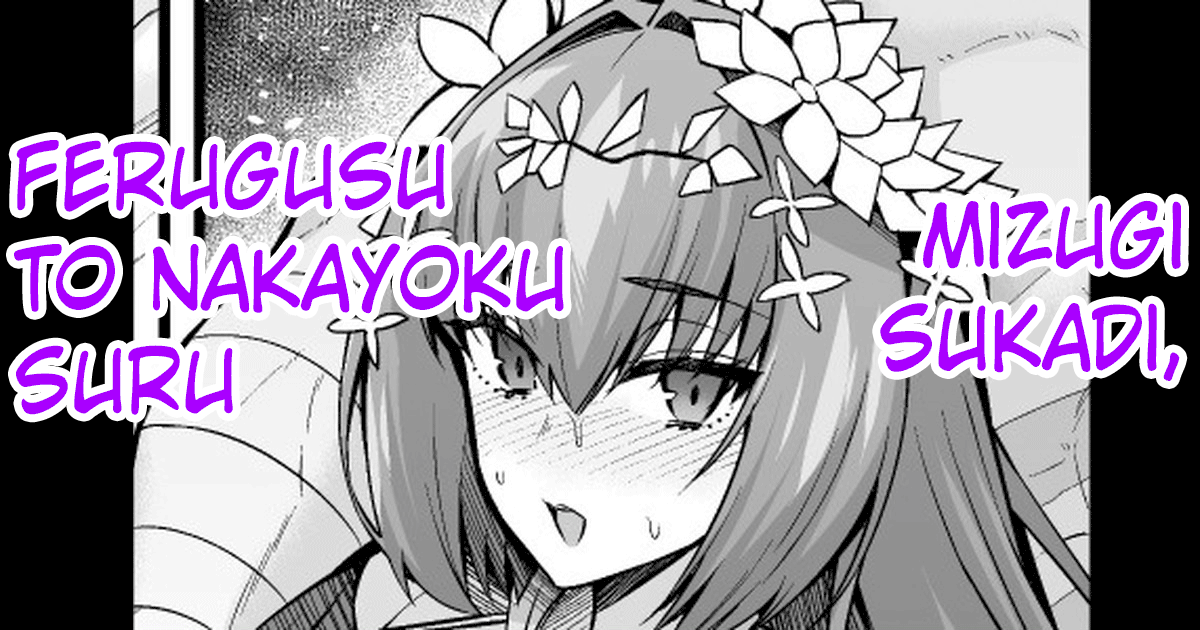 Mizugi Sukadi , Ferugusu to Nakayoku Suru cover
