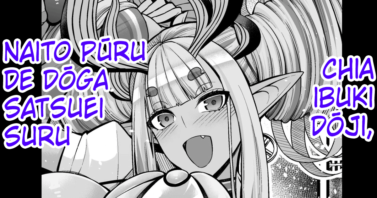 Chia Ibuki Dōji , Naito Pūru de Dōga Satsuei Suru cover