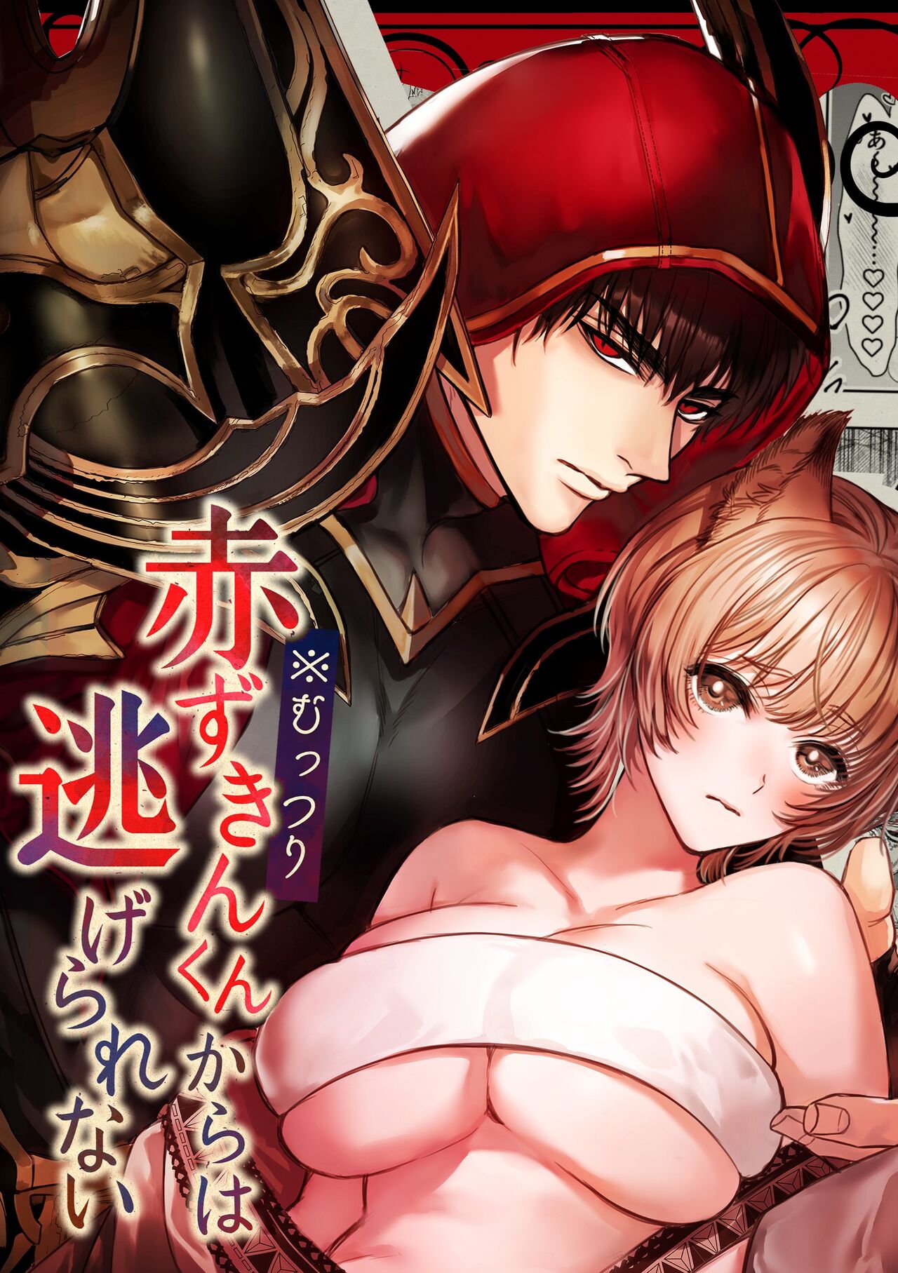 I Can't Escape From Mr. Naughty Red Riding Hood cover