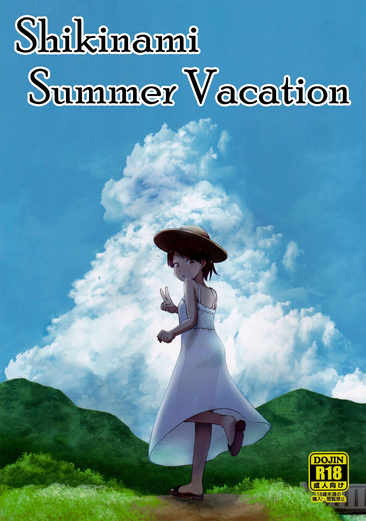 Shikinami Summer Vacation cover