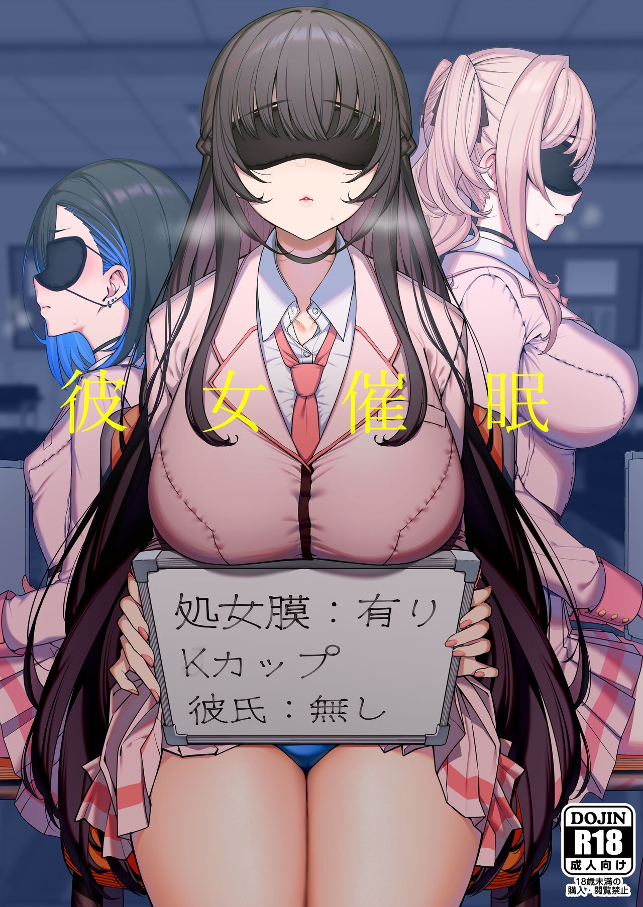 Female Student Hypno cover