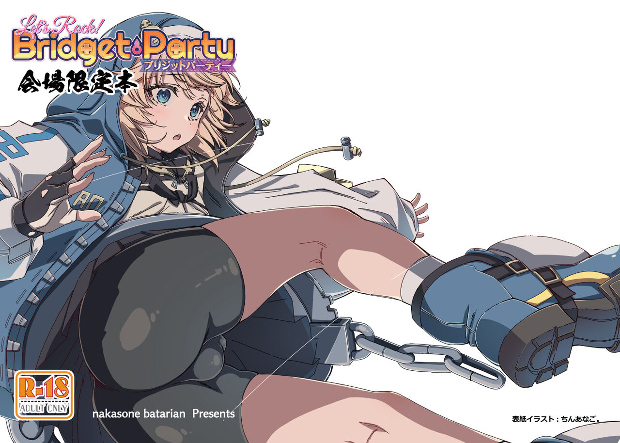 Let's Rock Bridget Party Kaijou Genteibon cover