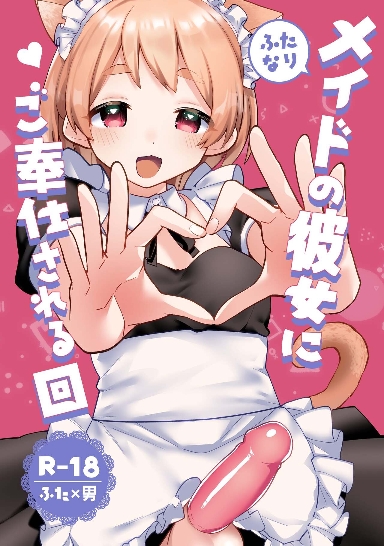 Servicing My Futanari Maid Girlfriend cover