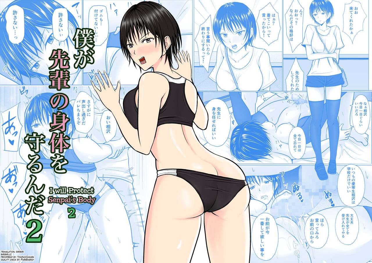 I Will Protect Senpai’s Body 2 cover