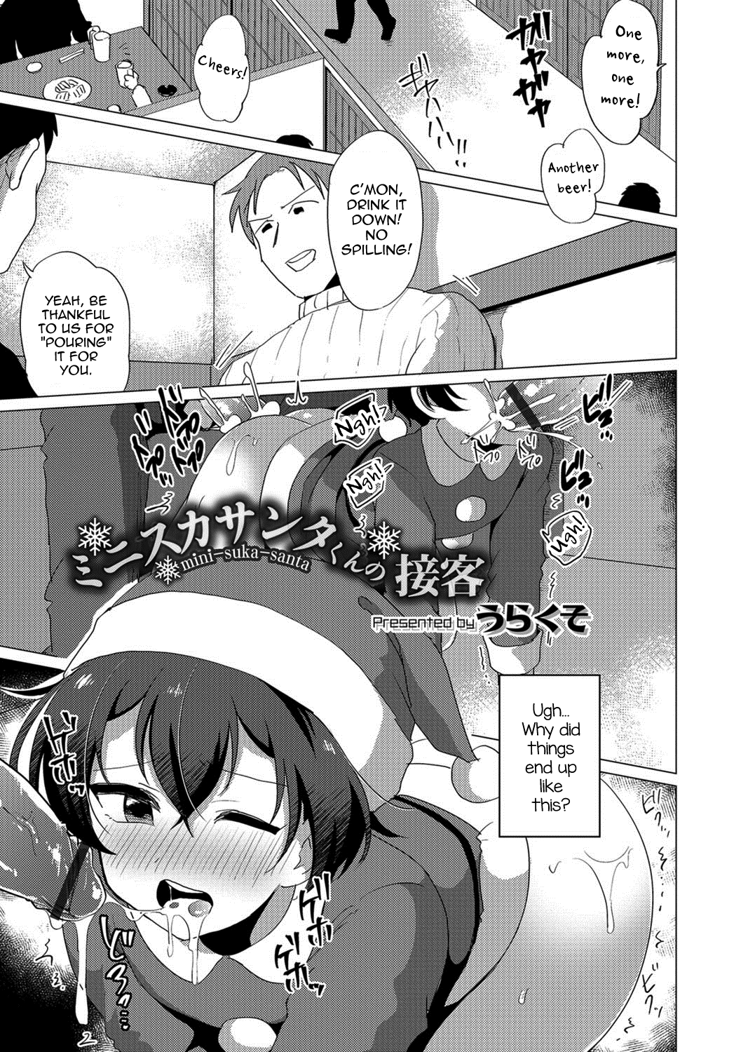 Miniskirt Santa-kun's Customer Service cover