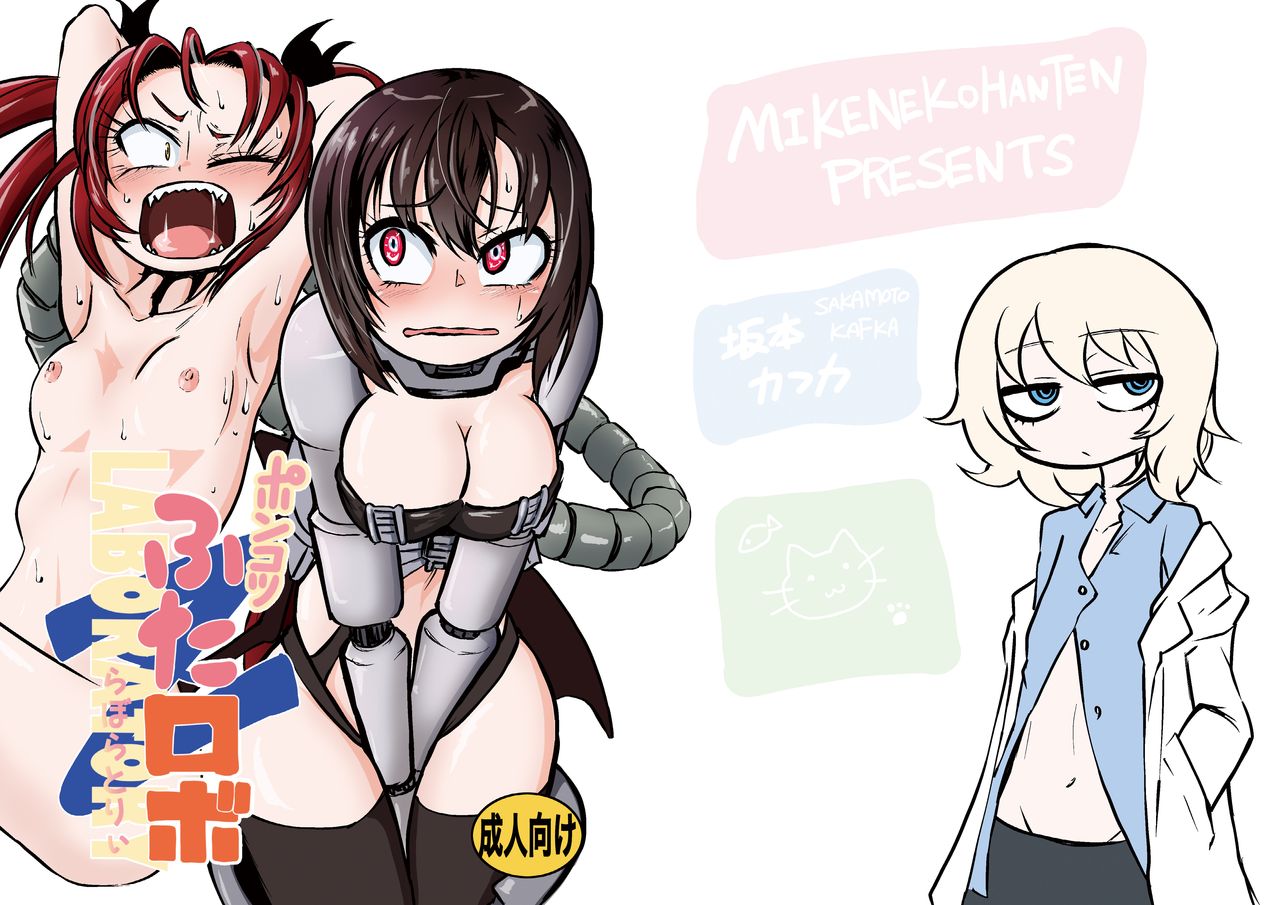 Ponkotsu Futa Robot Laboratory Z cover
