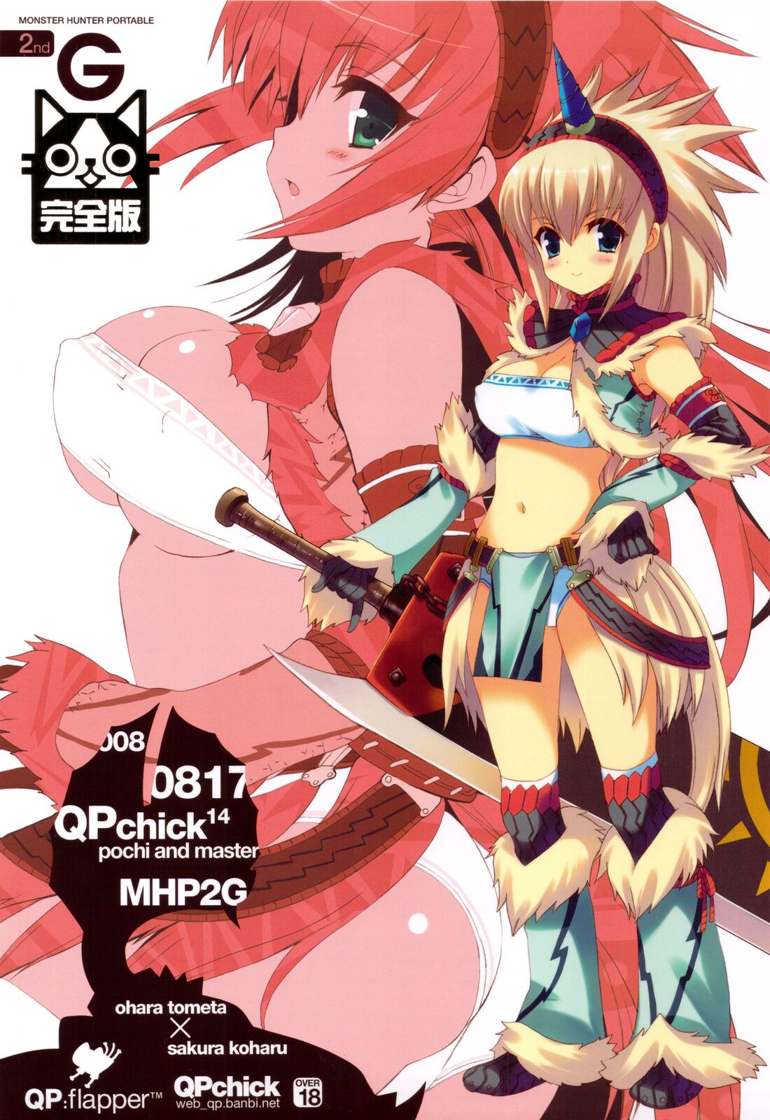 QPchick 14 Kanzenban cover
