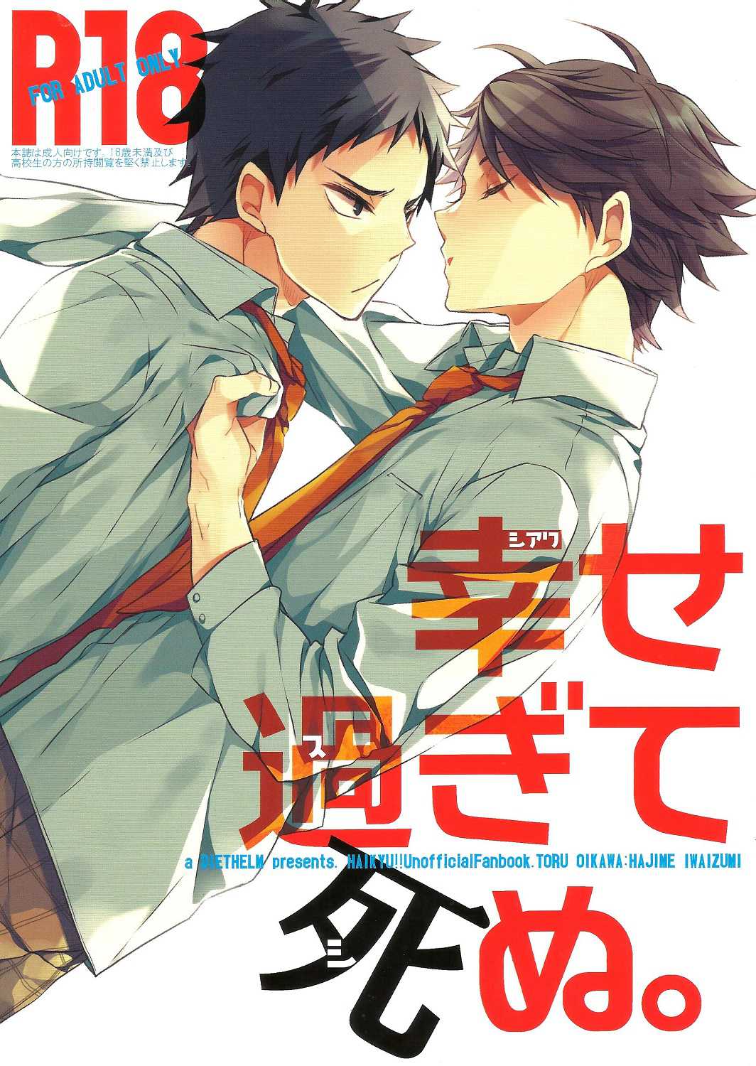 So Happy I Could Die cover