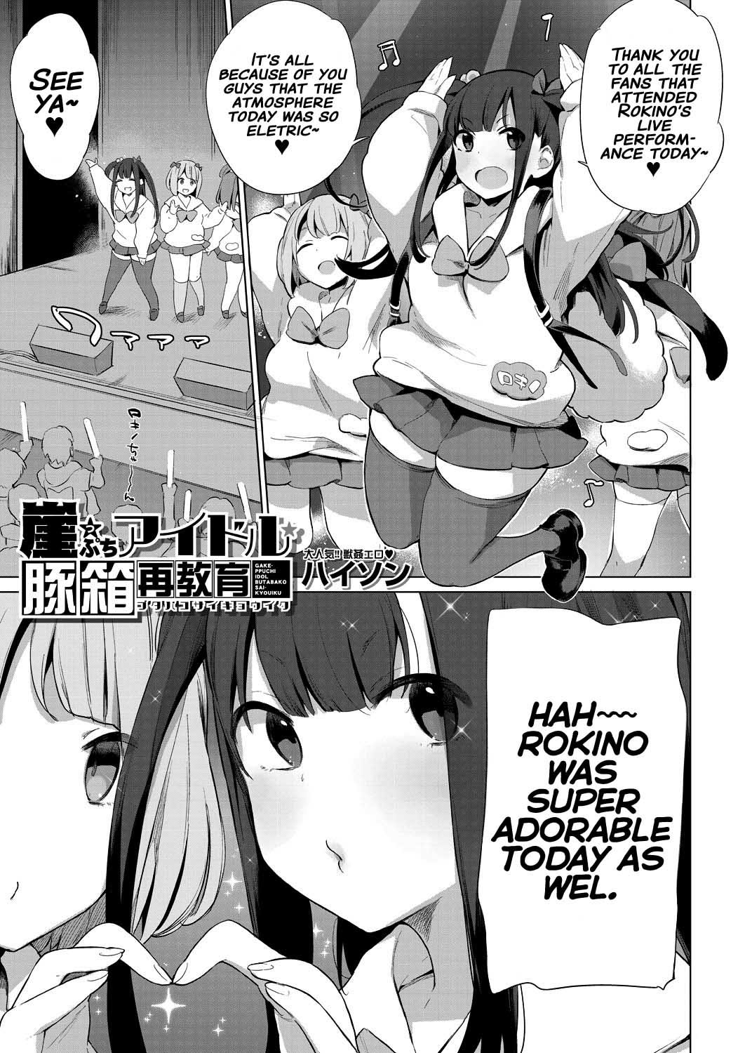 Gakeppuchi Idol Butabako Saikyouiku cover