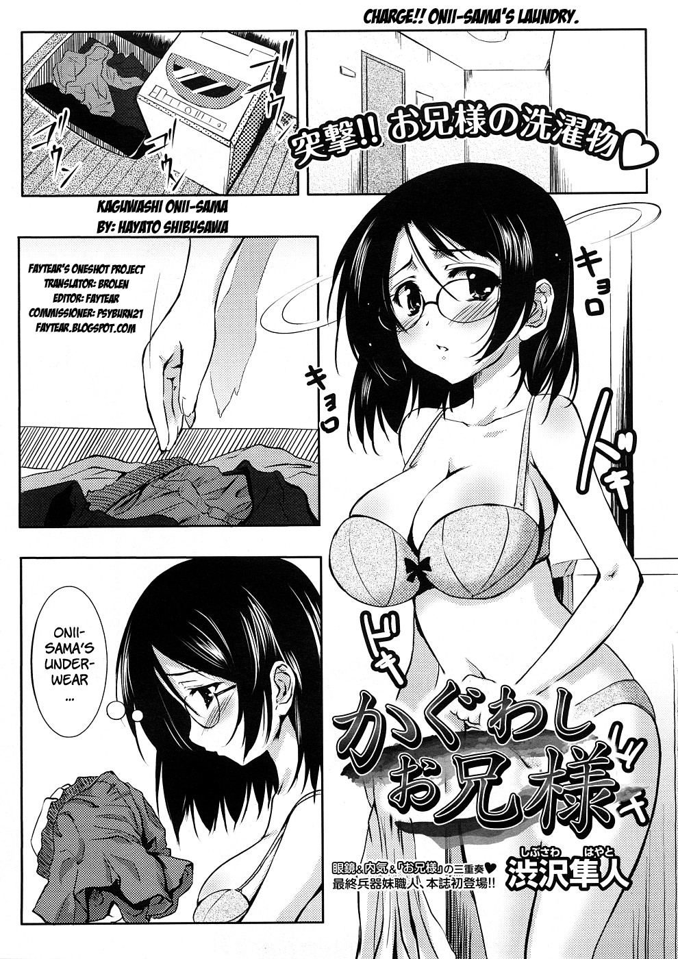 Kaguwashi Onii-sama cover