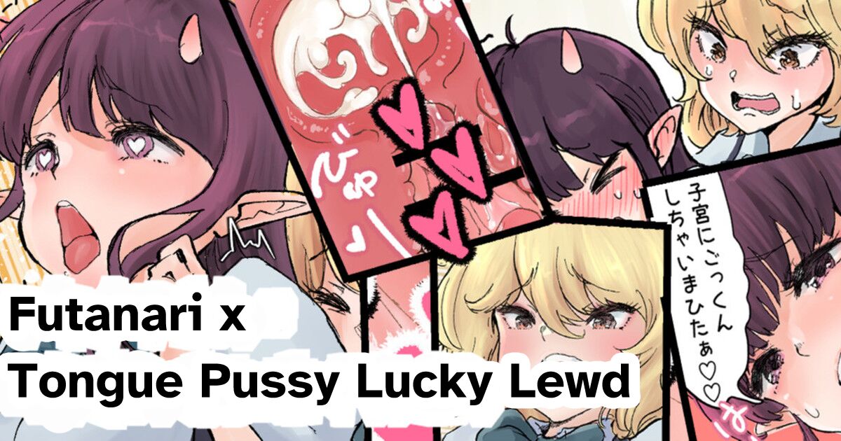 Futanari x Tongue Pussy Lucky Lewd cover