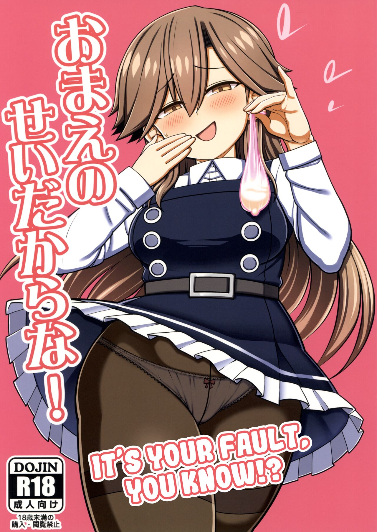It's Your Fault. You Know!? cover