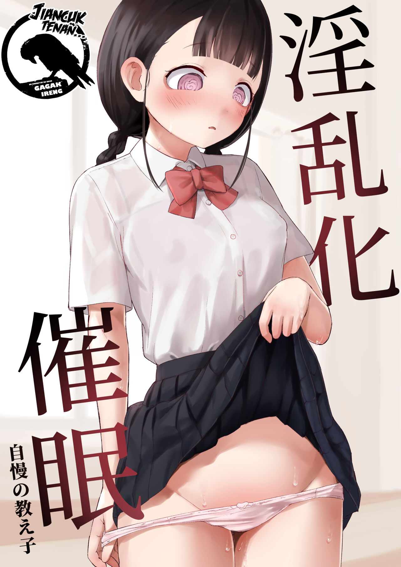 Debaucherous Hypnosis ~ Proud Student ~ cover