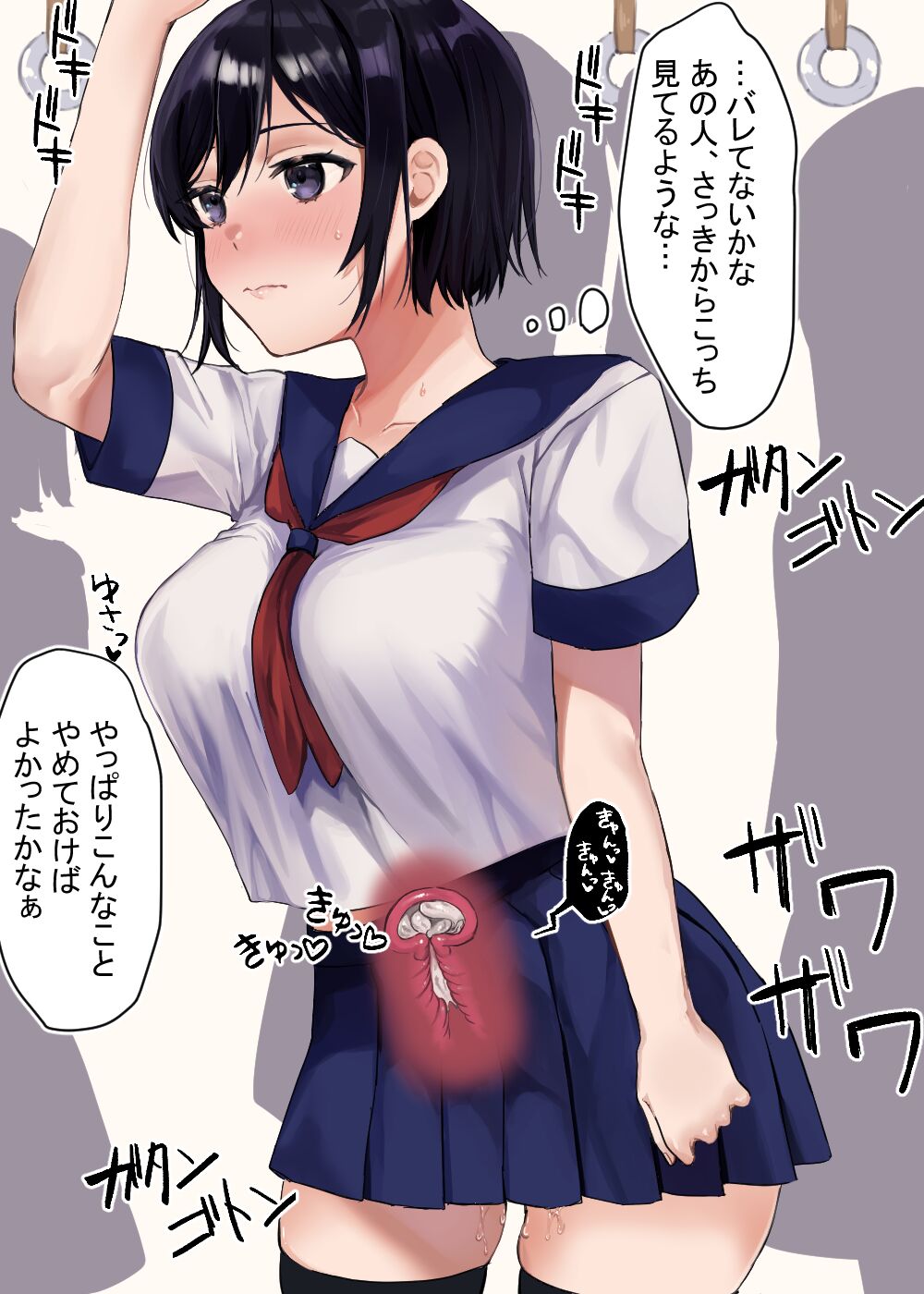 Mushi Kan cover