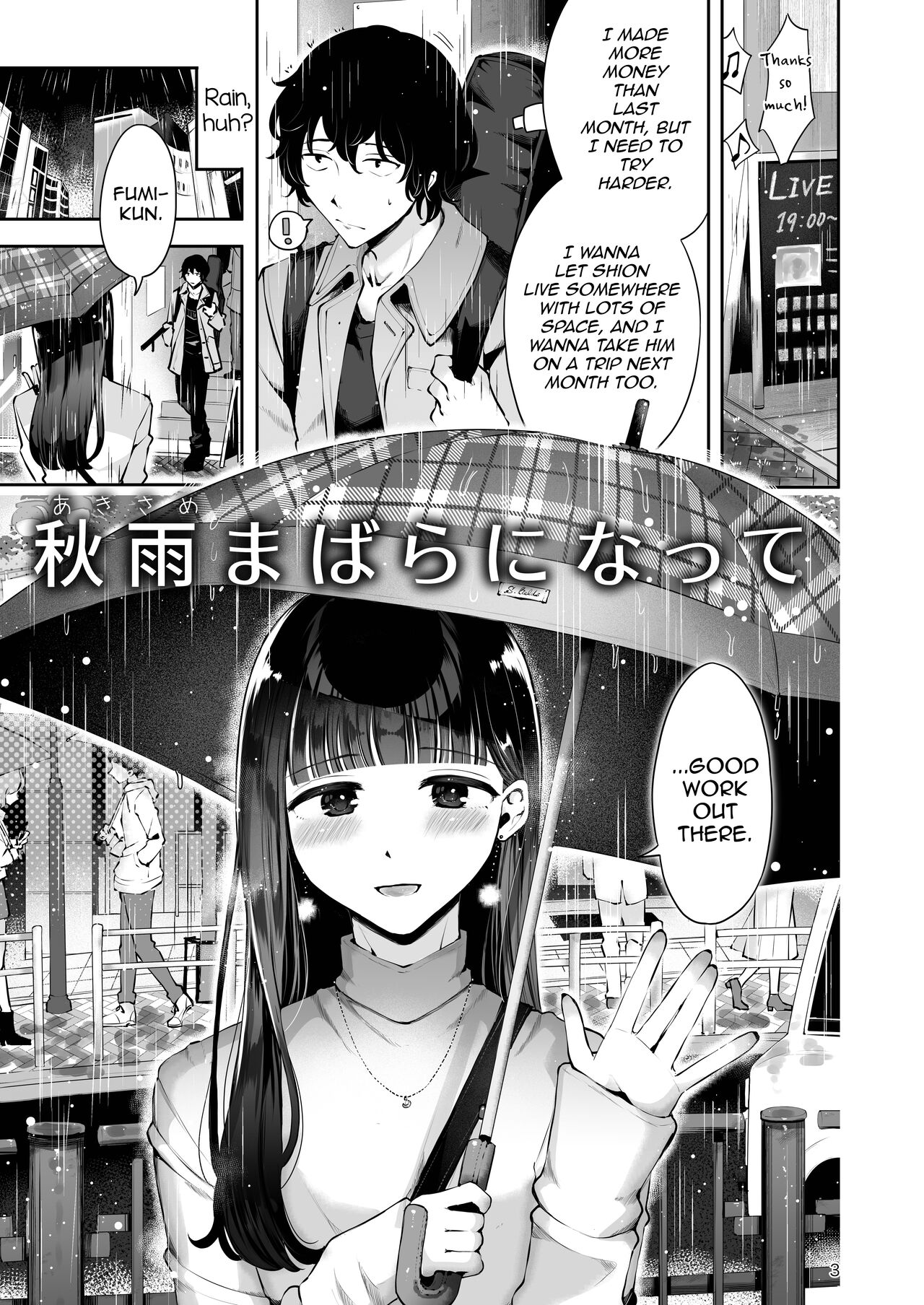 Akisame mabara ni natte cover