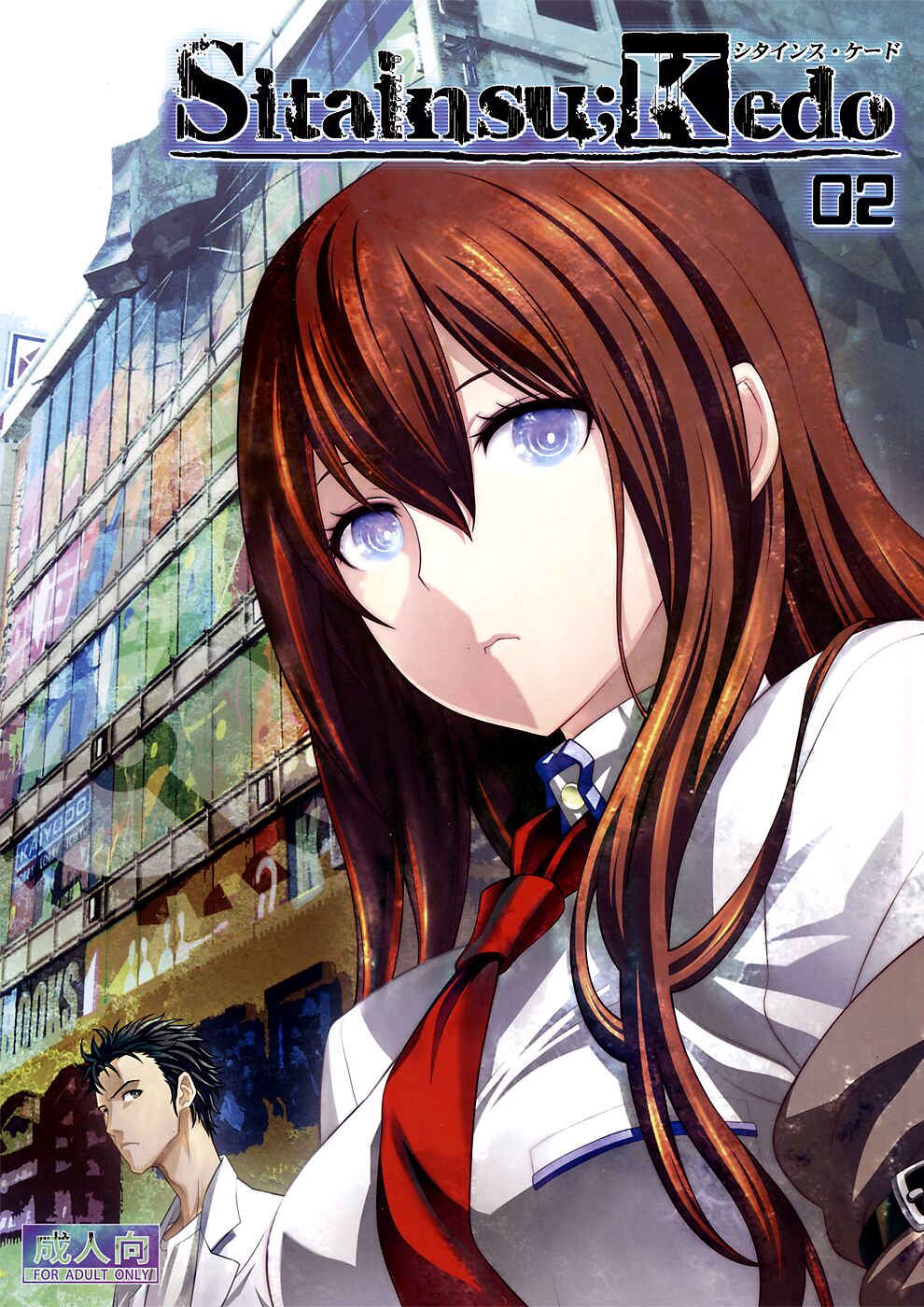 Sitainsu;Kedo 02 cover