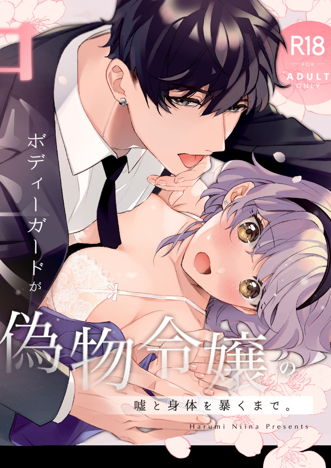 Until the Obedient Bodyguard Exposes the Body and the Lie of the Fake Lady cover