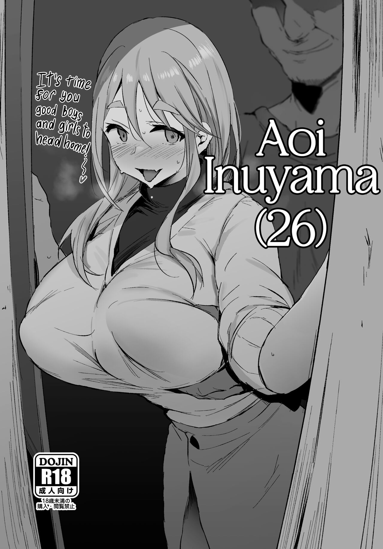 Inuyama Aoi cover