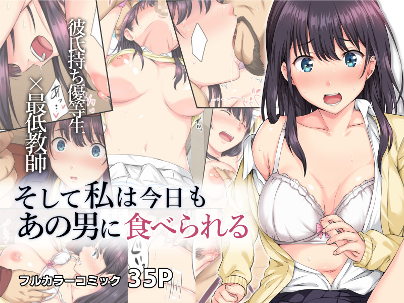 And So Today I'm Once Again Being Sexually Devoured By That Man cover