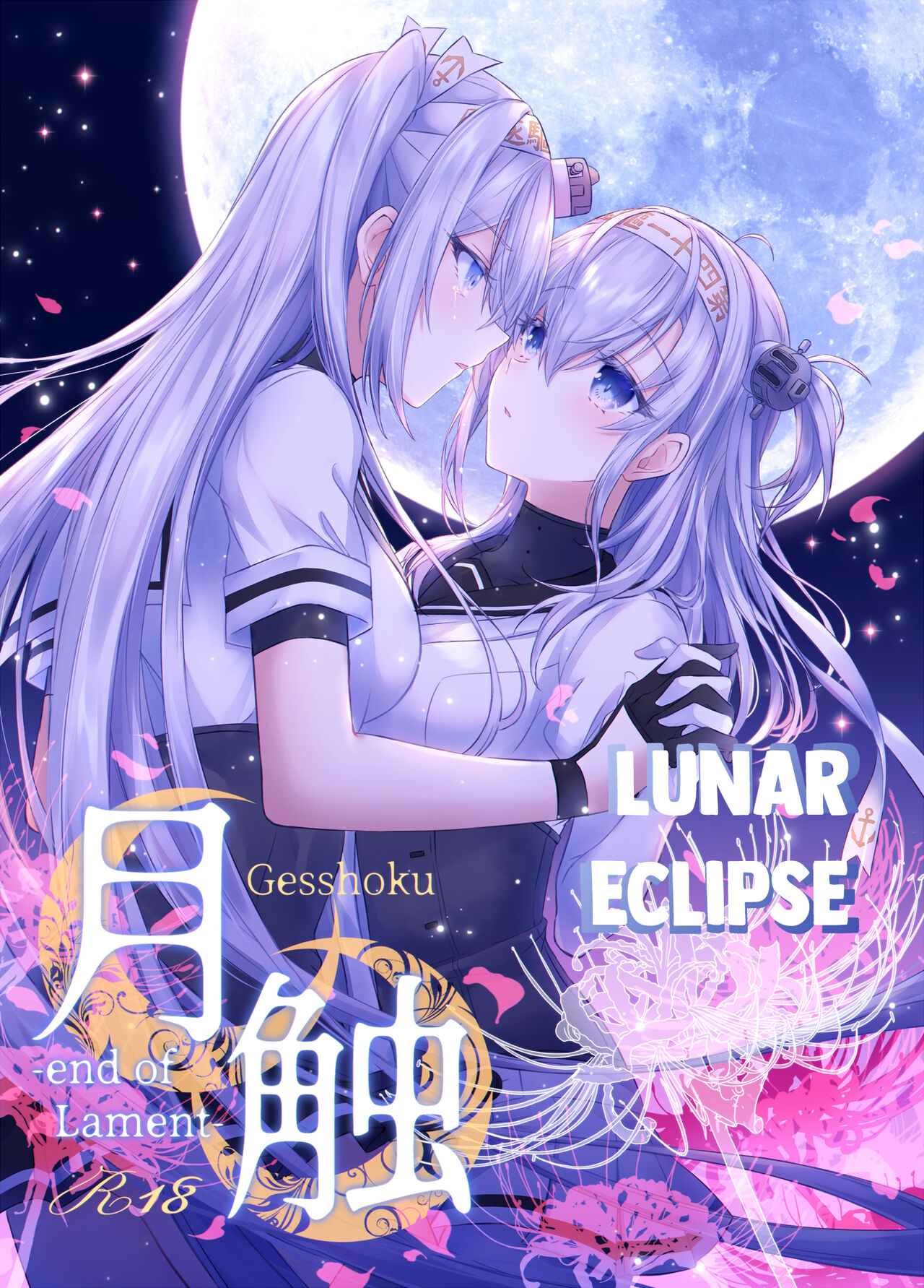 Lunar Eclipse -end of Lament- cover