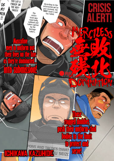 Haiboku Muzan - MERCILESS DOMINATION cover