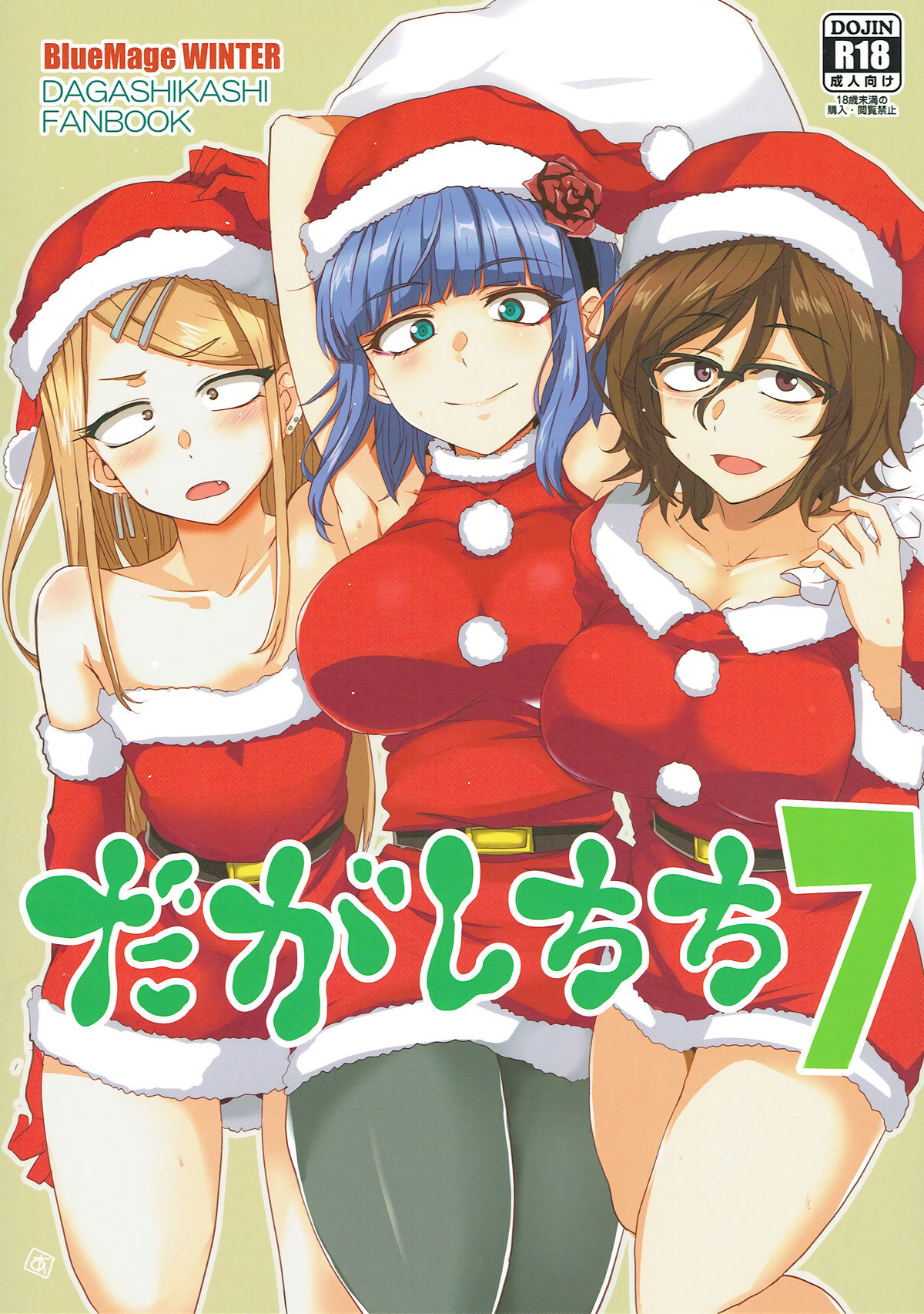 Dagashi Chichi 7 cover