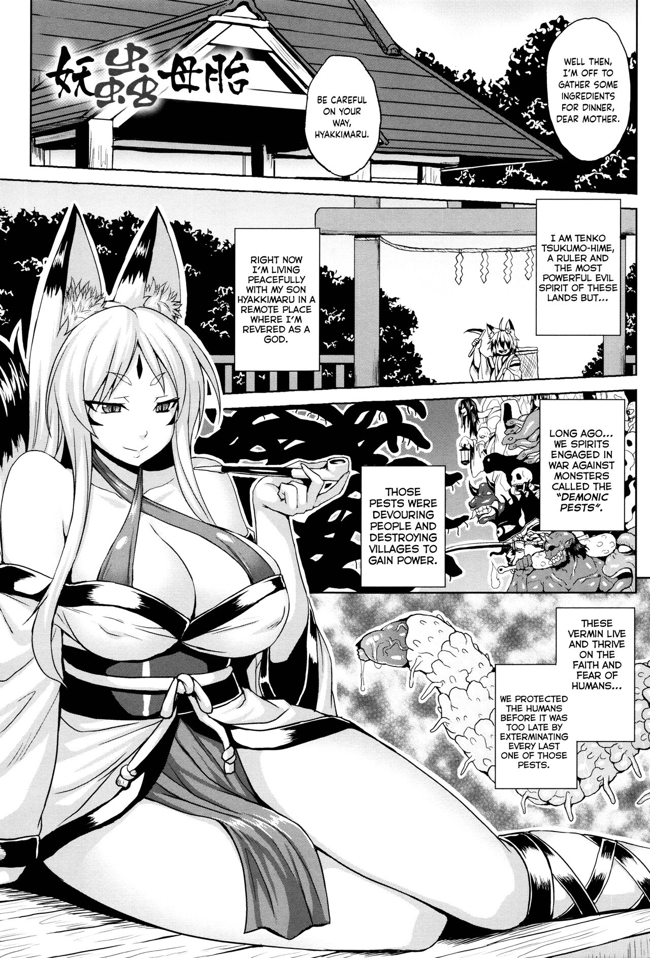Youchuu Botai cover