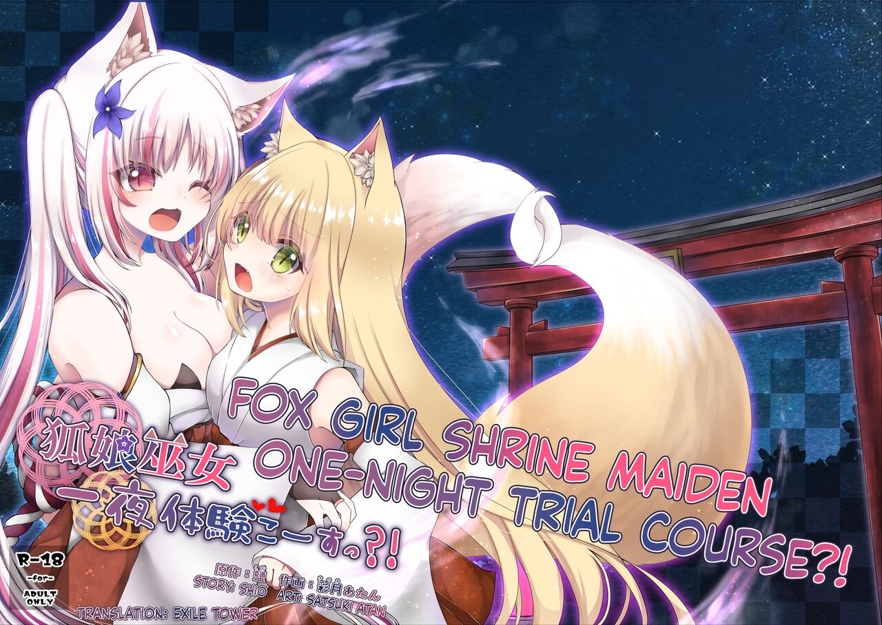 Fox Girl Shrine Maiden One-Night Trial Course?! cover