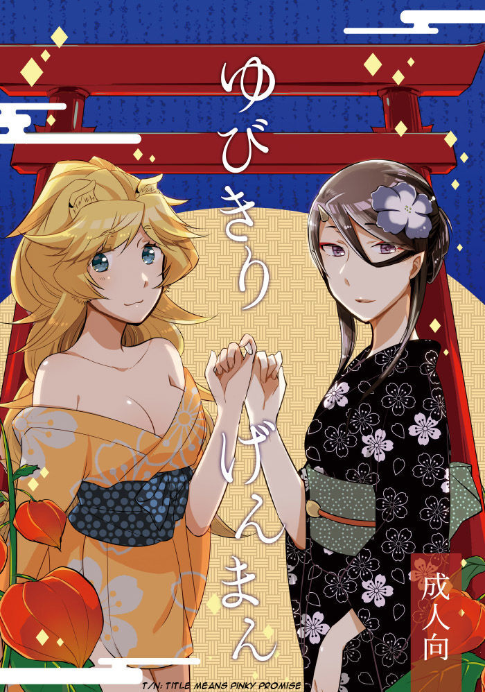 Yubikiri Genman cover
