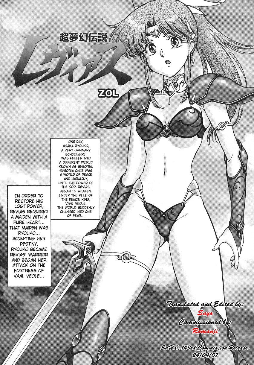 Super Fantasy Legend Revias cover
