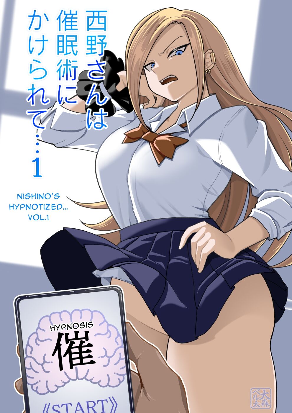Ms. Nishino Gets Hypnotized... 1 cover
