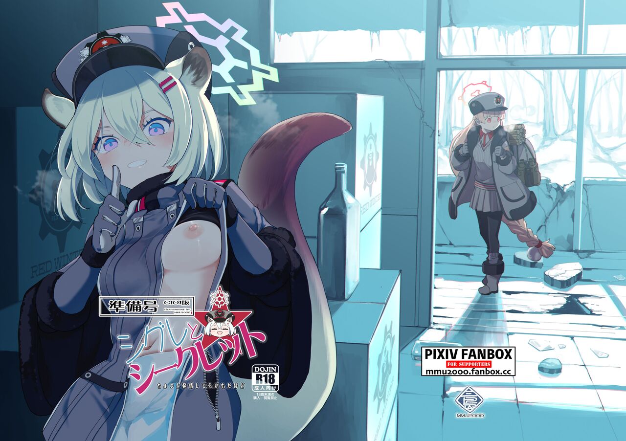 Shigure and her little secret, she may be in heat cover