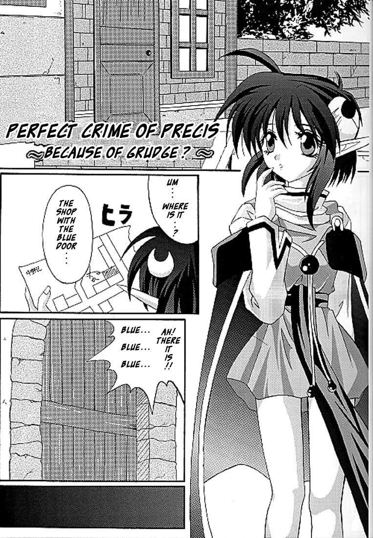 Perfect Crime of Precis cover