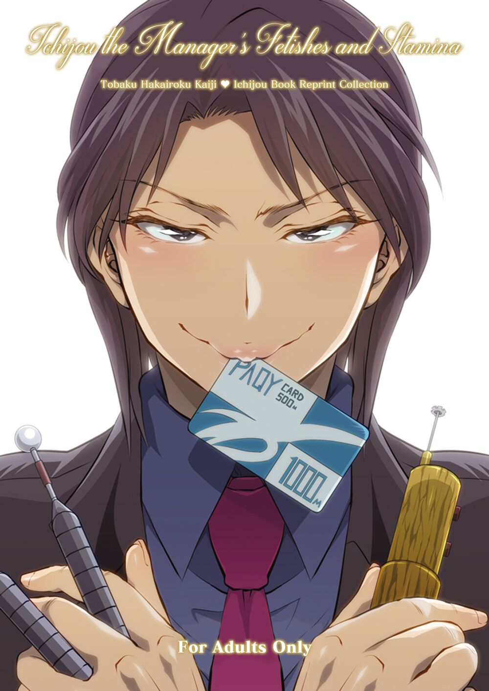Ichijou the Manager's Fetishes & Stamina cover