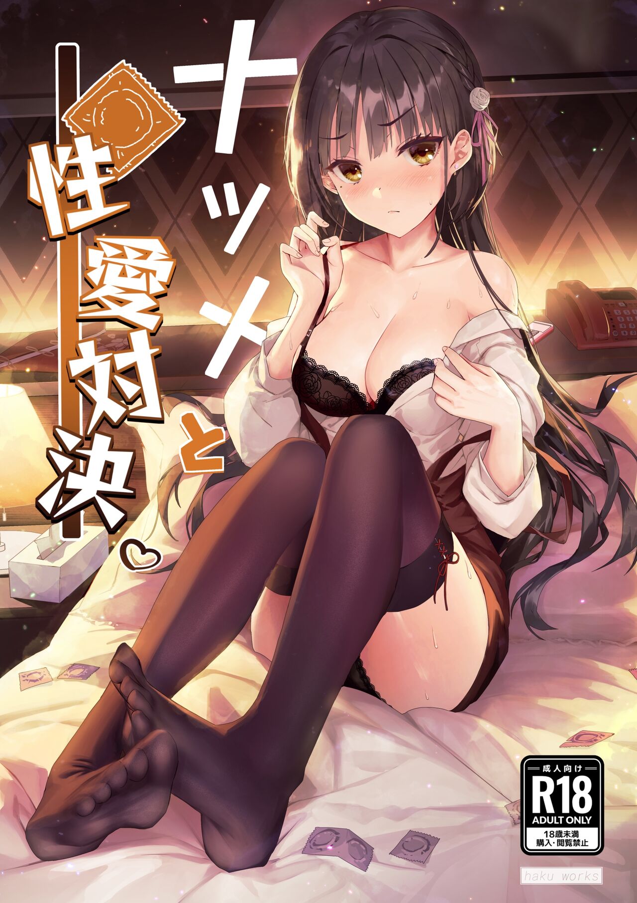 Natsume and Sexual Showdown cover
