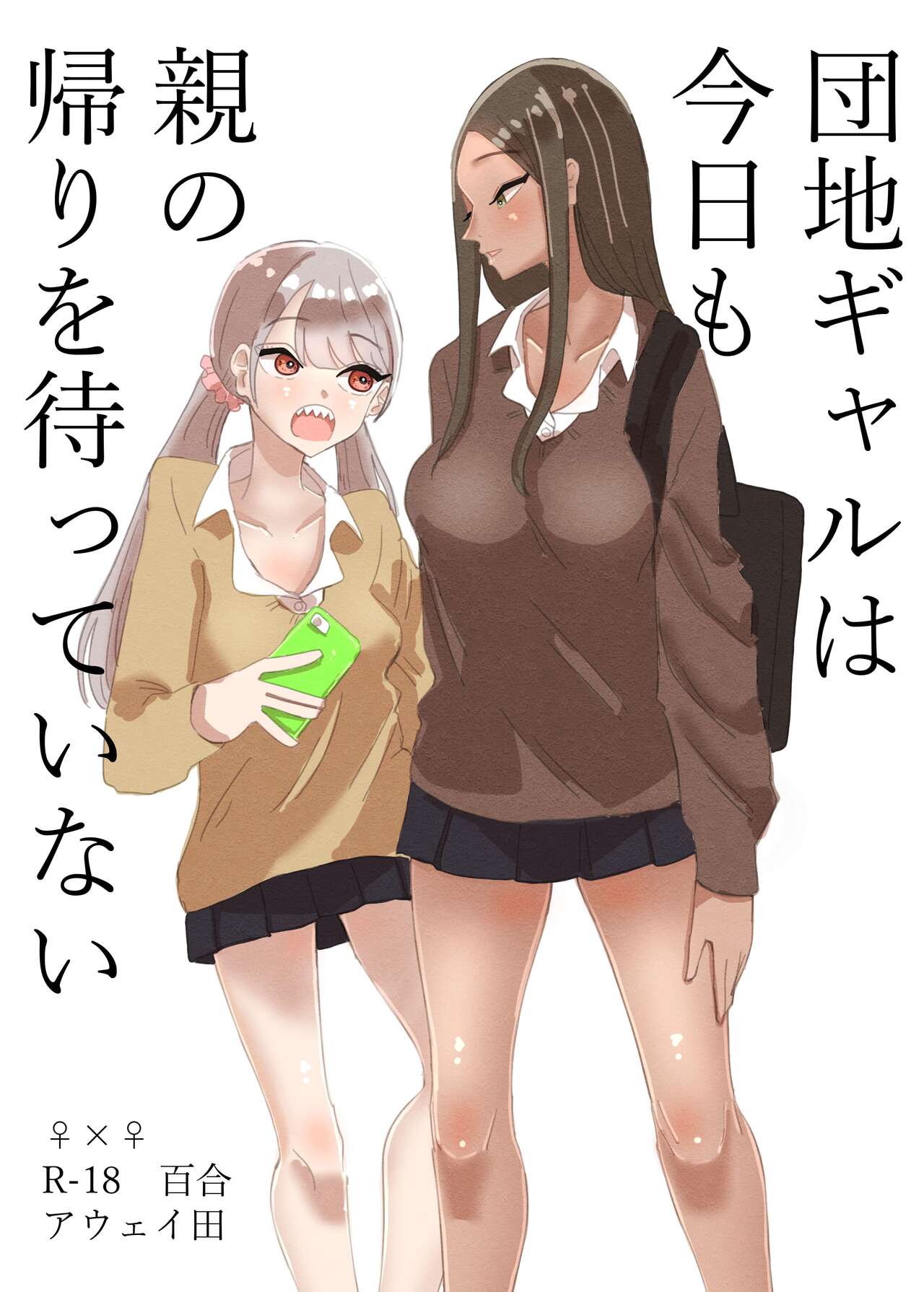 These Gals Ain't Waiting For Their Parents to Return cover