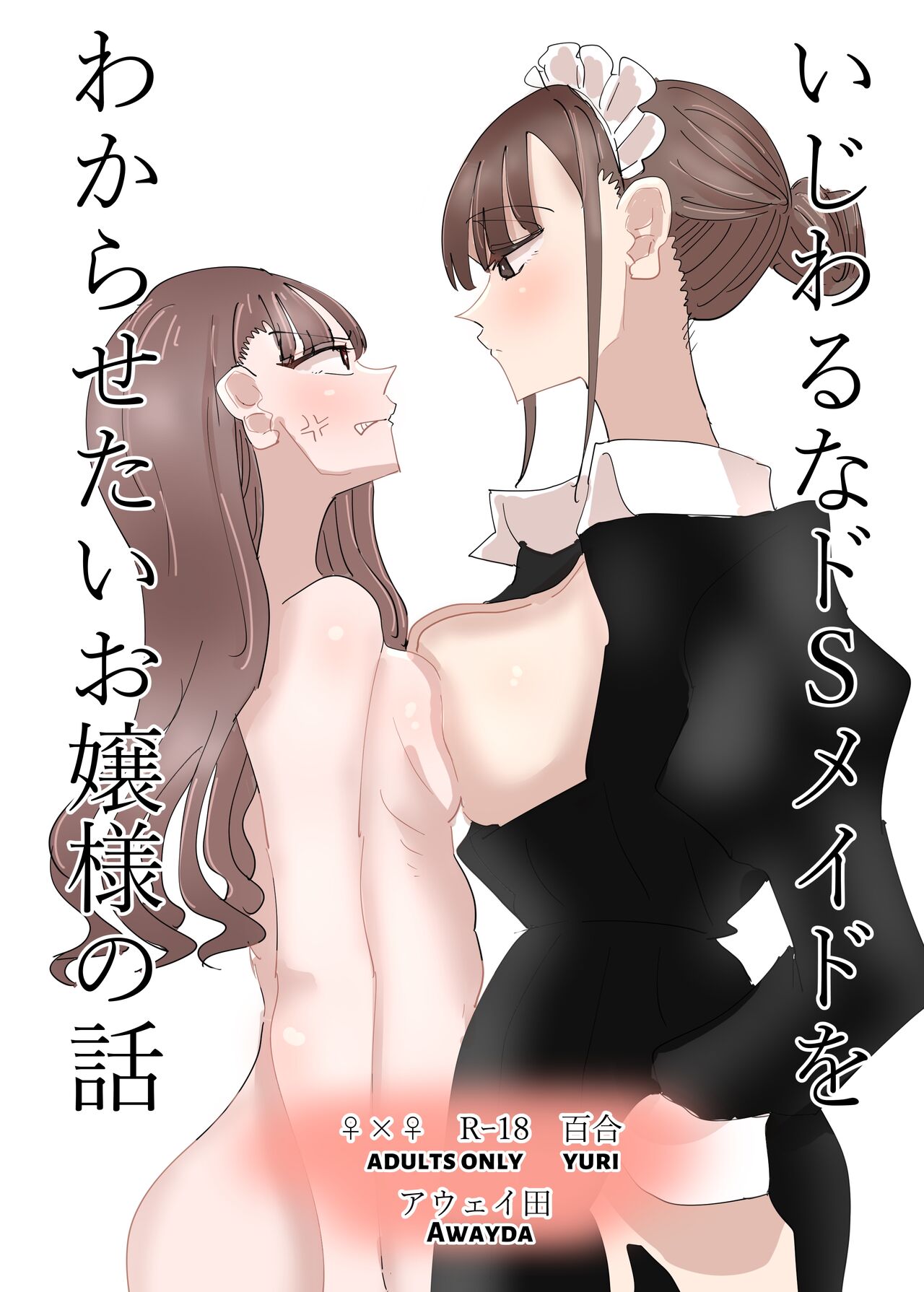 Rich Girl Wants To Teach Her Sadistic Maid A Lesson cover