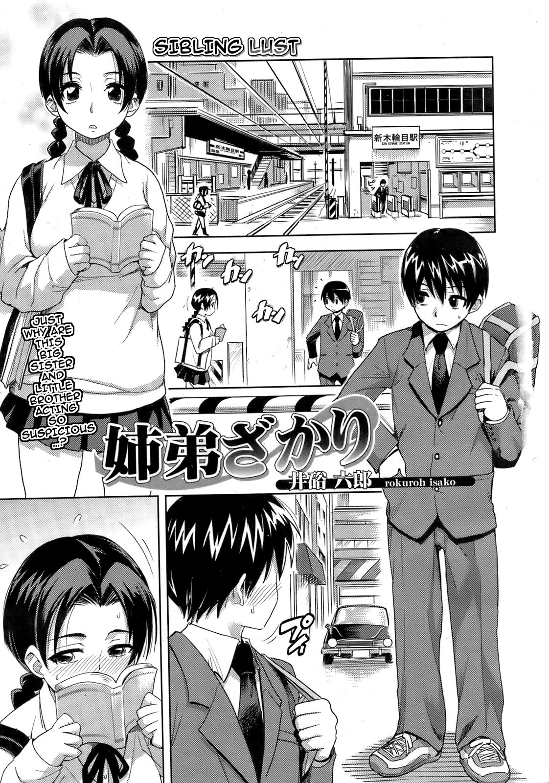 Sibling Lust cover