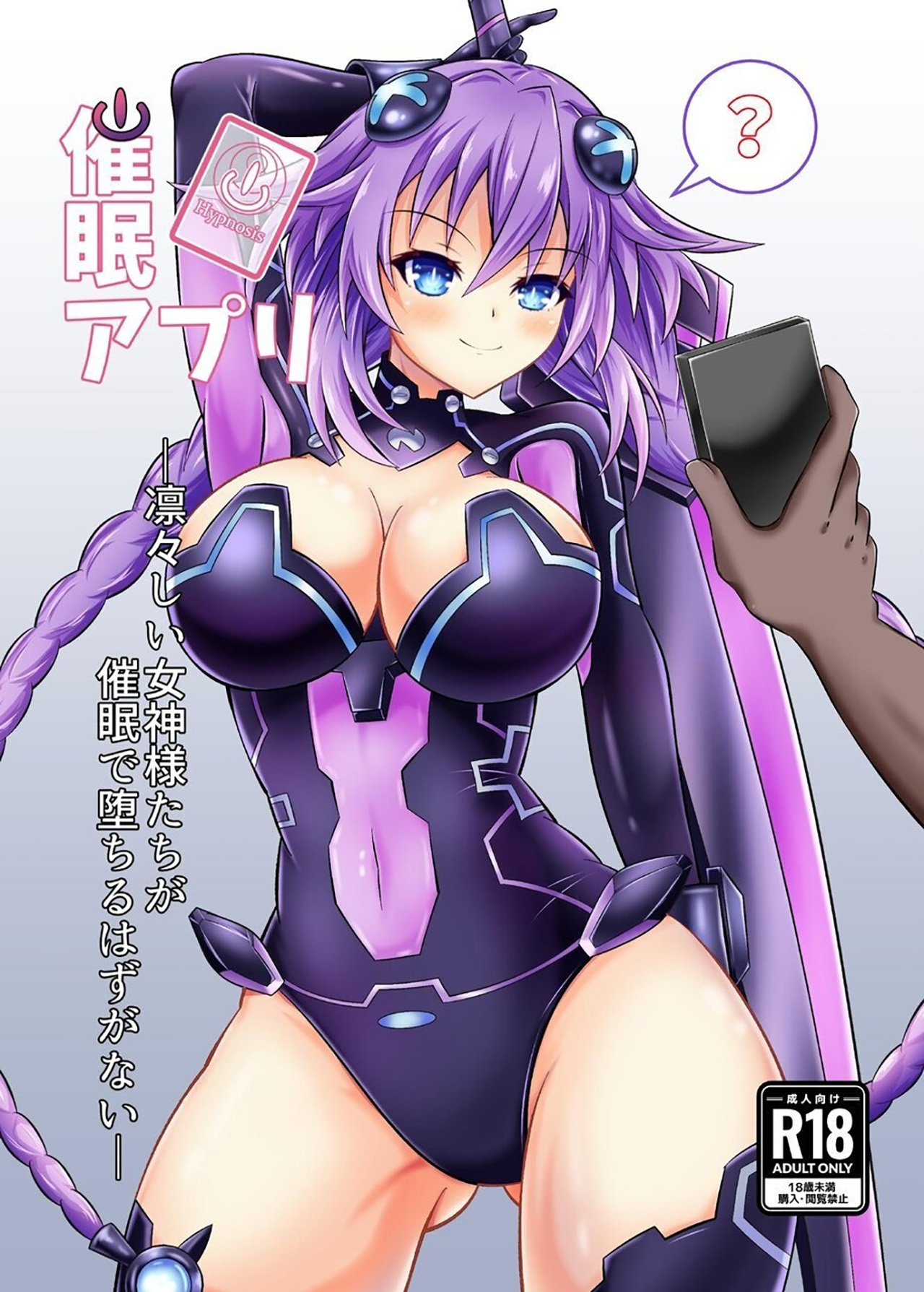 Saimin Appli -Ririshii Megami-sama-tachi ga Saimin de Ochiru Hazu ga Nai- cover