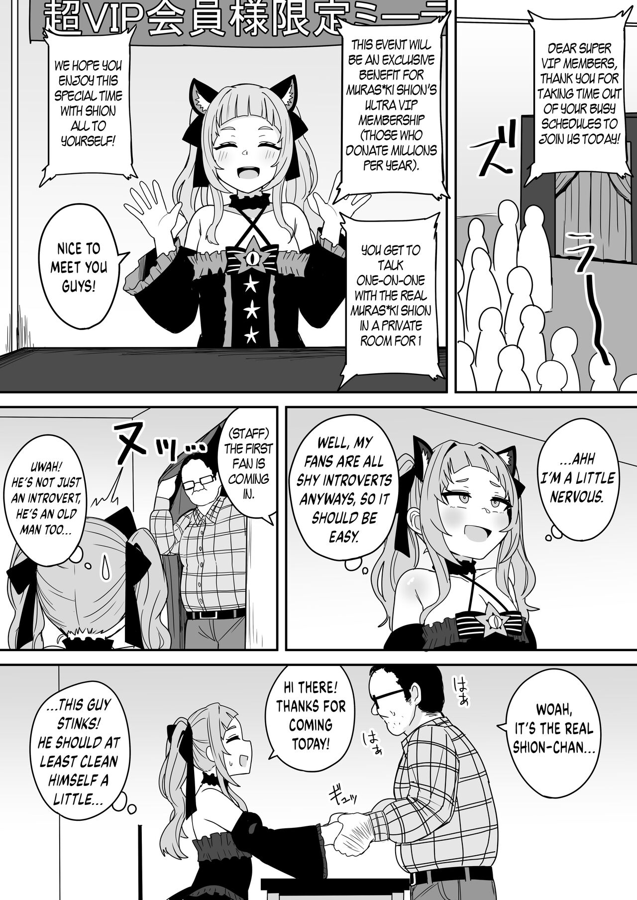Murasaki Shion's Super VIP Membership Limited Meeting ♡ cover