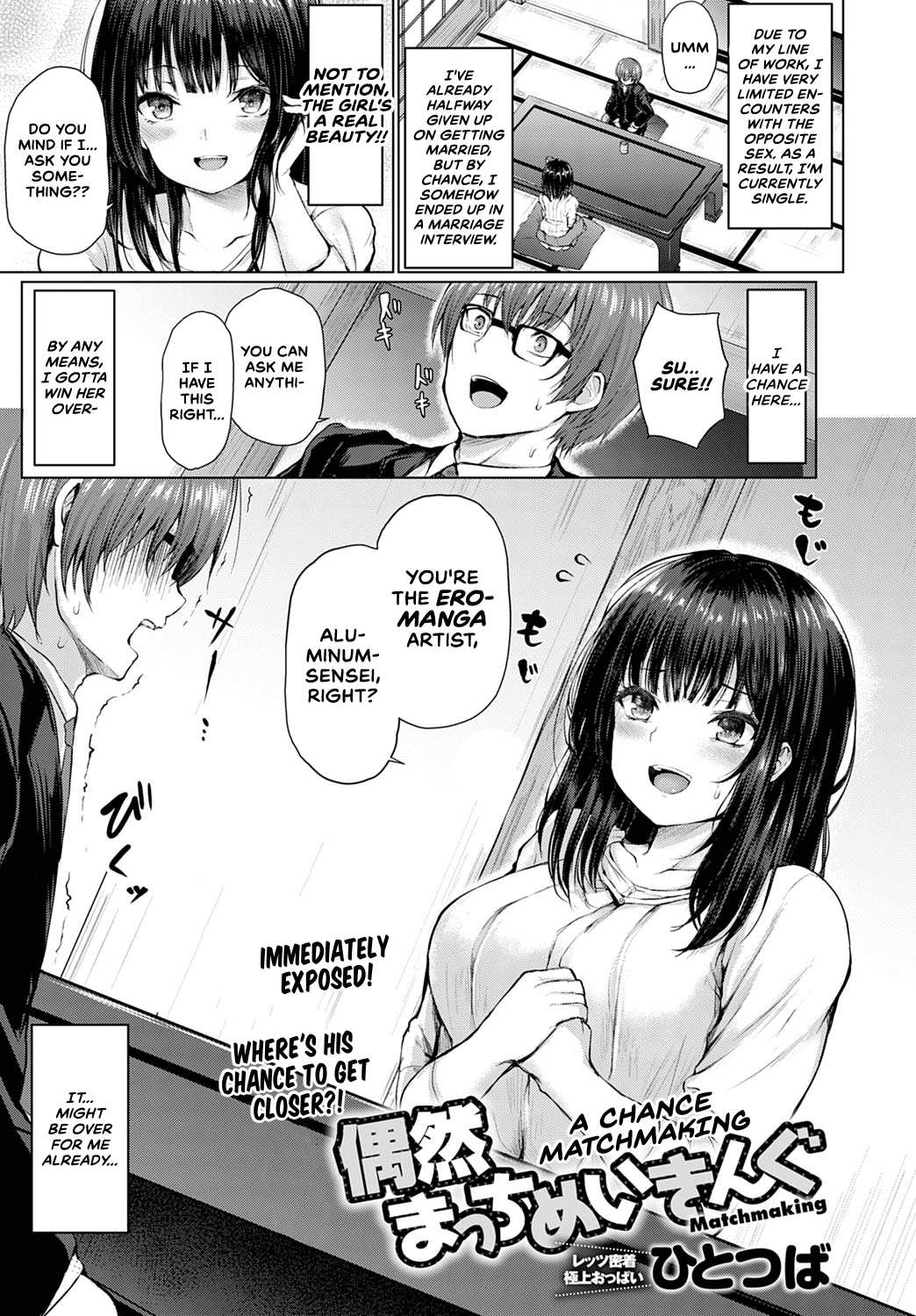 A Chance Matchmaking cover