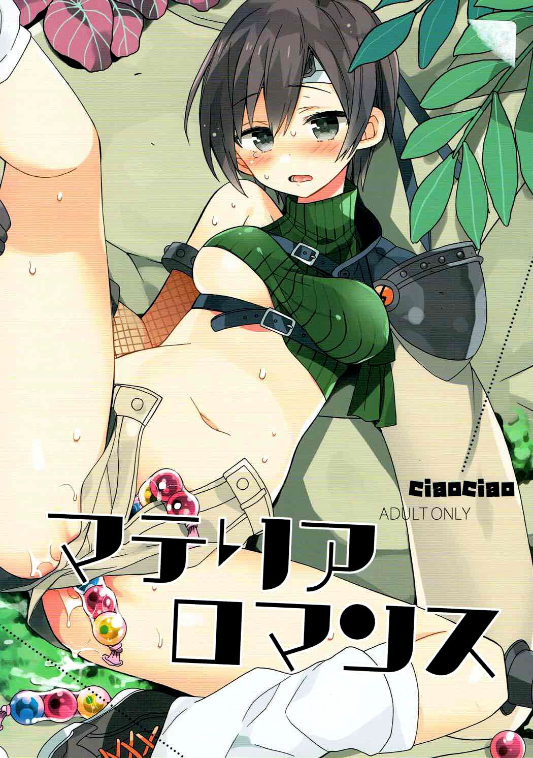 Materia Romance cover