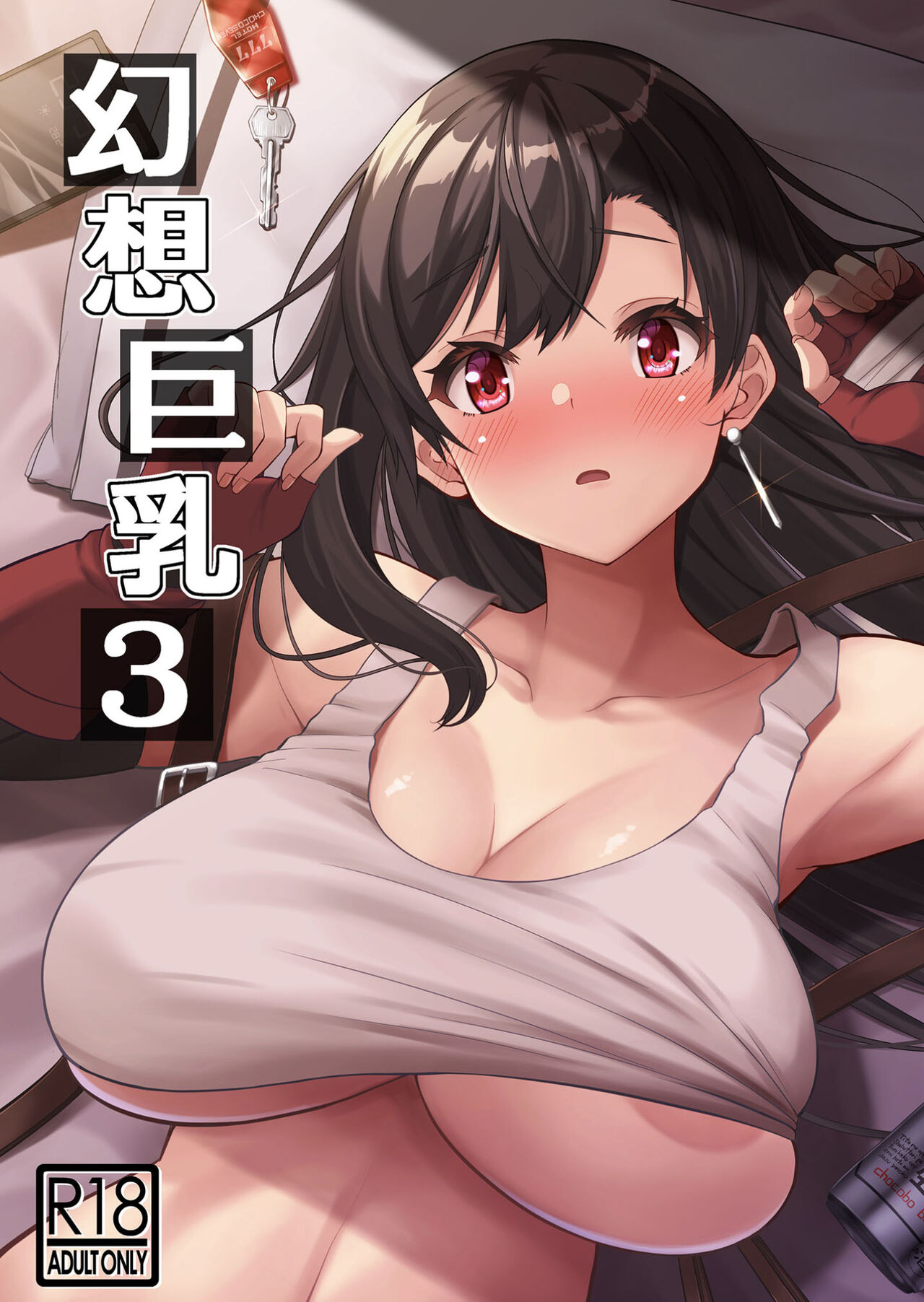 Big Breasted Fantasy 3 cover