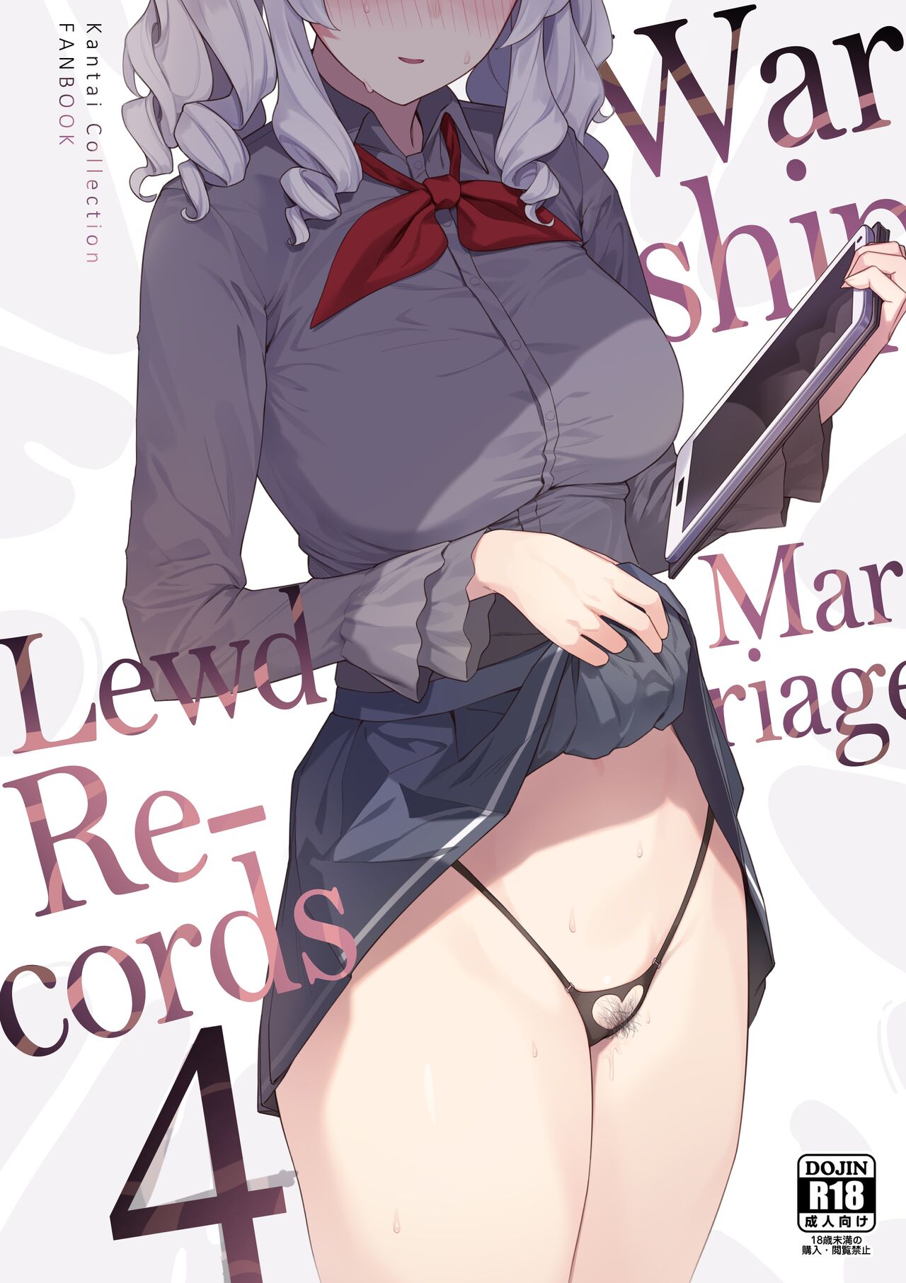 Warship Marriage Lewd Records 4 cover