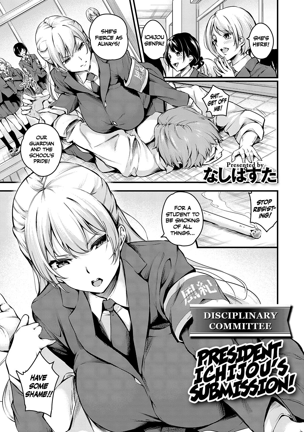 Disciplinary Committee President Ichijou’s Submission! + After cover