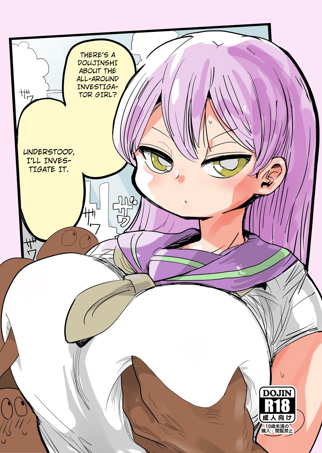 Nandemo Chousa Shoujo no Doujinshi ga Deta? Wakarimashita Chousa Shimasu cover