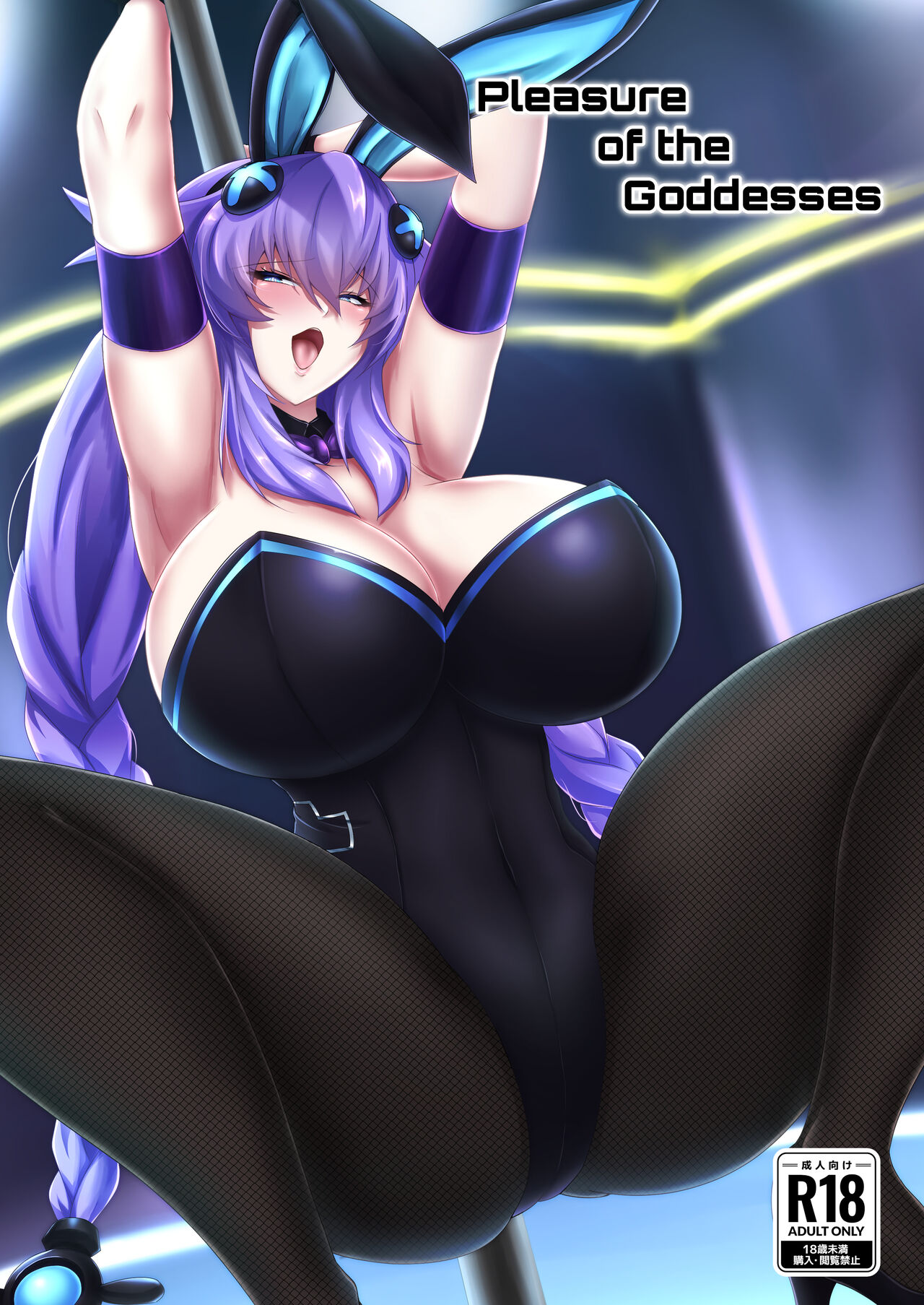 Pleasure of the Goddesses cover