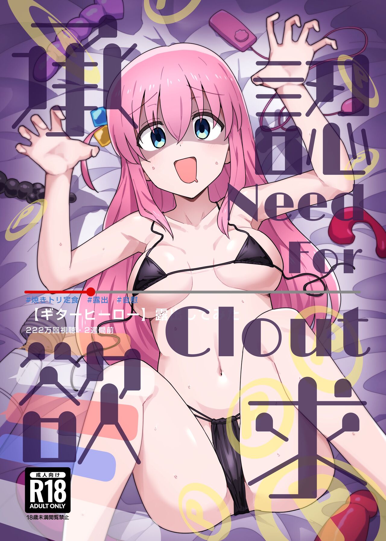 Need for Clout cover