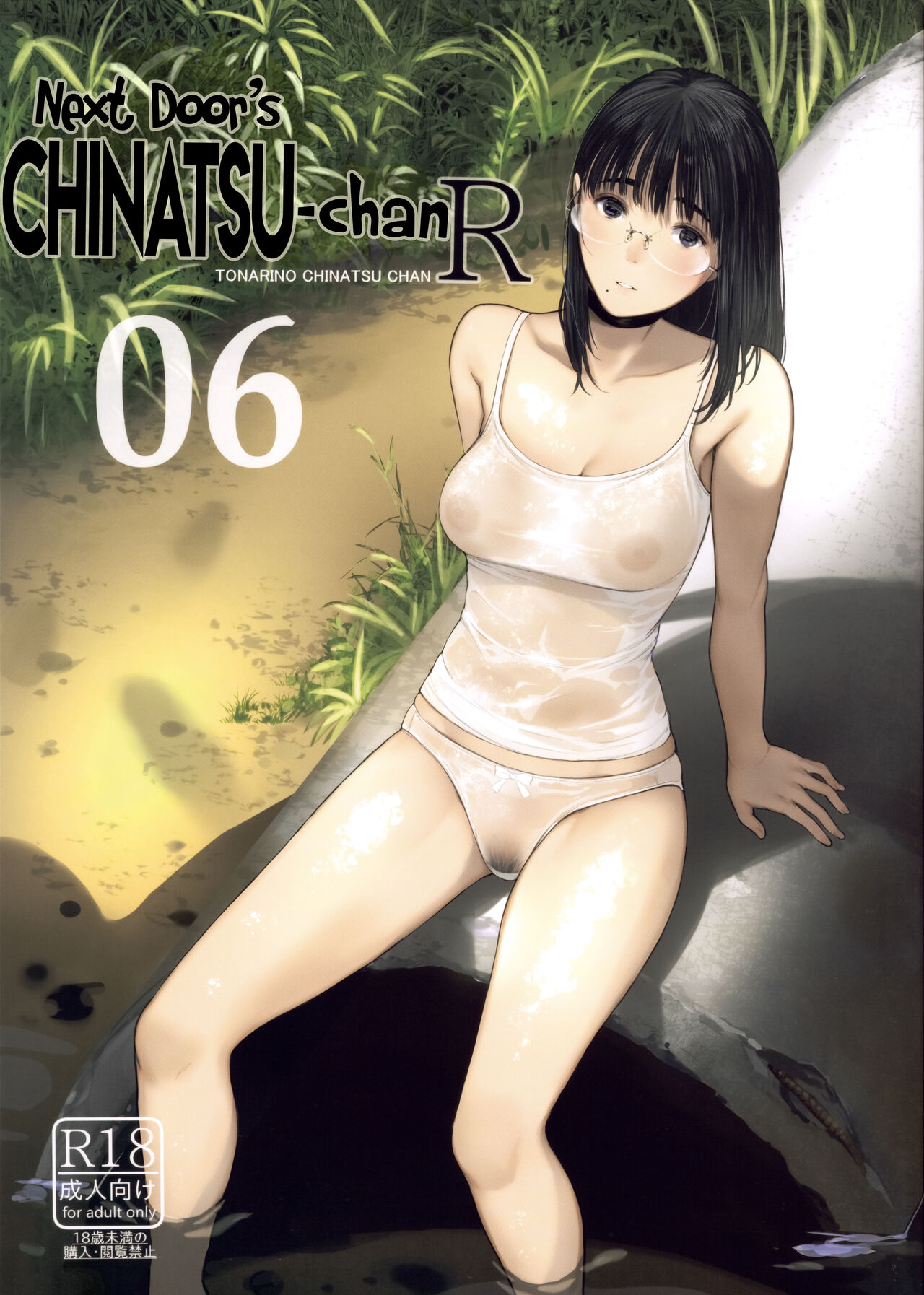 Next Door's Chinatsu-chan R 06 cover
