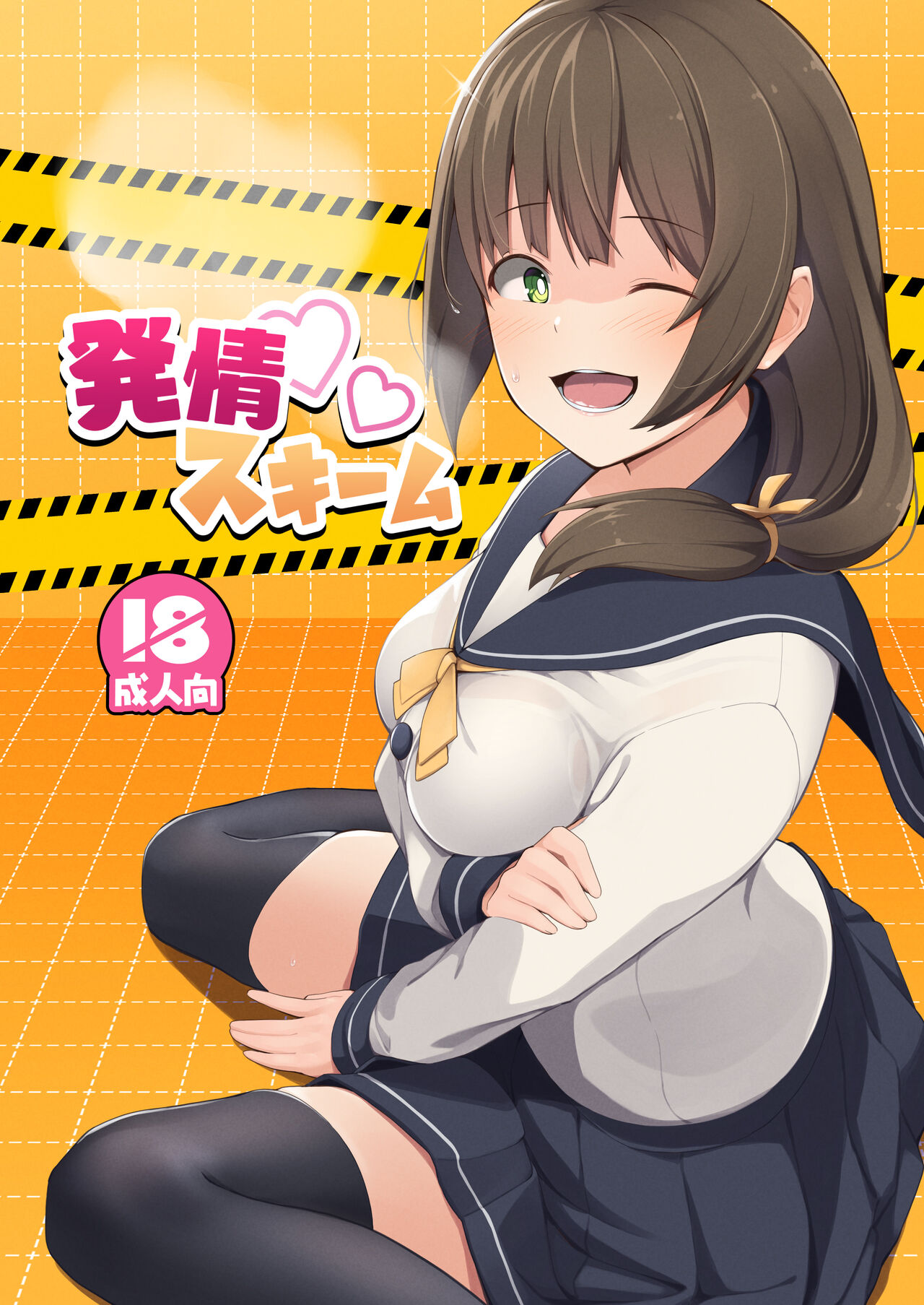 Breeding Scheme cover